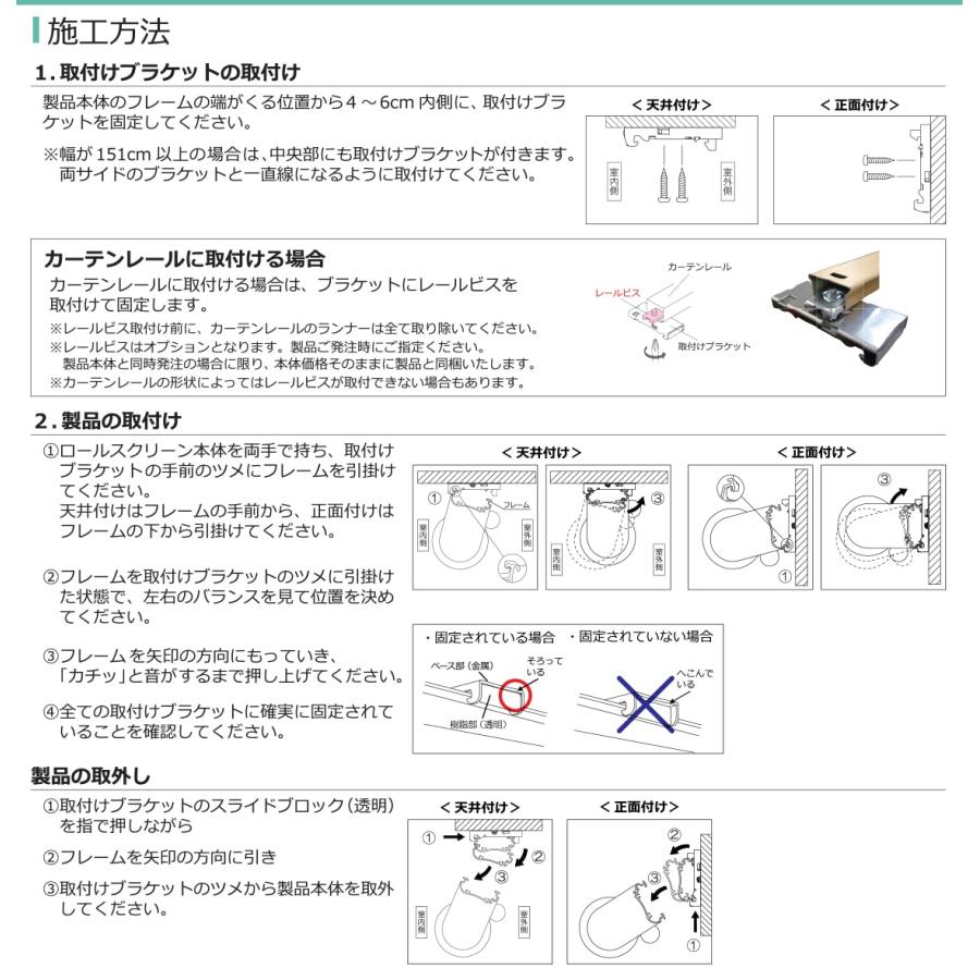 オーダー ロールスクリーン 無地 ココルン 抗菌＋ (R) チェーン式 幅135cm×高さ90cm以内でサイズオーダー 防臭 日本製 目隠し 仕切り 引っ越し 新生活｜youai｜08