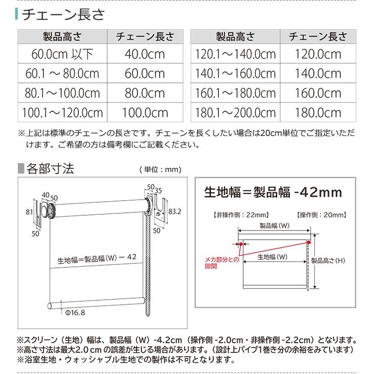立川機工 オーダーロールスクリーン シエロン(R) 遮光 1級 立川機工 オーダーロールスクリーン シエロン(R) 遮光 1級