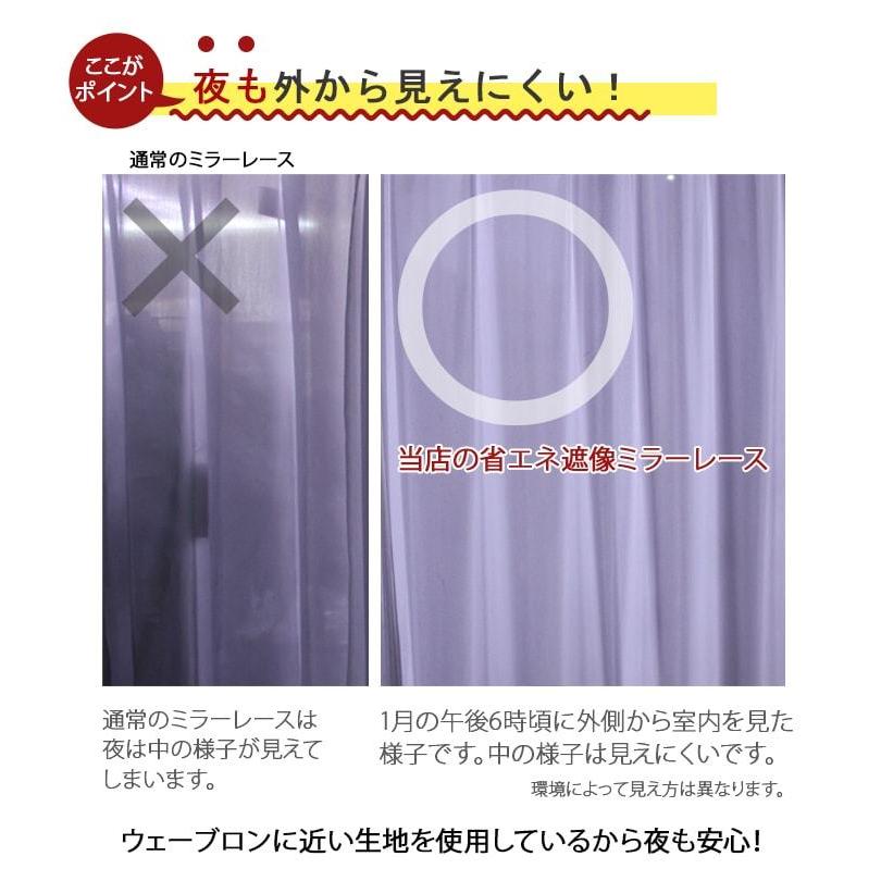 カーテン 断熱 4枚組 2枚 安い おしゃれ 遮光 2級 激安 北欧 ミラーレース 洗える タッセル付き 幅100cm/150cm×丈135cm/178cm/200cm 省エネカーテンセット(Y)｜youai｜11