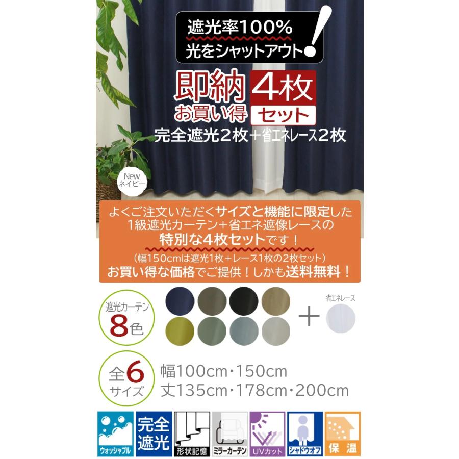 カーテン 遮光 4枚組 2枚 安い おしゃれ 遮光100% 激安 北欧 ミラーレース 洗える タッセル付き 幅100cm/150cm×丈135cm/178cm/200cm 完全遮光カーテンセット(Y)｜youai｜10