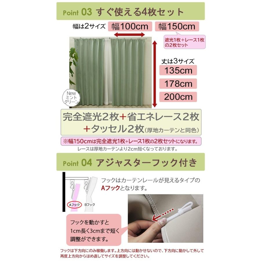 カーテン 遮光 4枚組 2枚 安い おしゃれ 遮光100% 激安 北欧 ミラーレース 洗える タッセル付き 幅100cm/150cm×丈135cm/178cm/200cm 完全遮光カーテンセット(Y)｜youai｜18