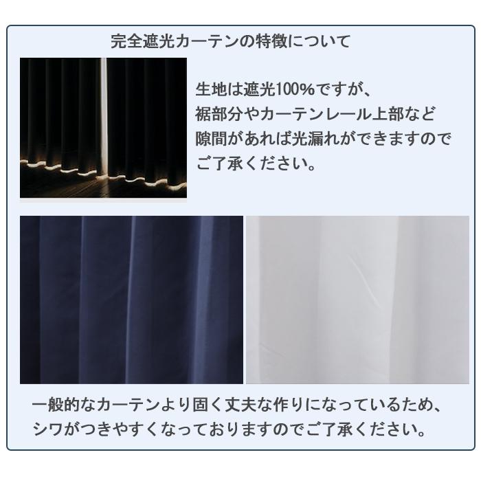 カーテン 遮光 4枚組 2枚 安い おしゃれ 遮光100% 激安 北欧 ミラーレース 洗える タッセル付き 幅100cm/150cm×丈135cm/178cm/200cm 完全遮光カーテンセット(Y)｜youai｜21