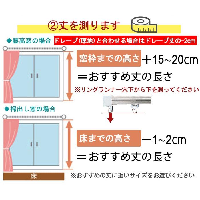 カーテン レース 2枚組 1枚入 ミラー 遮像 洗える レースカーテン 100
