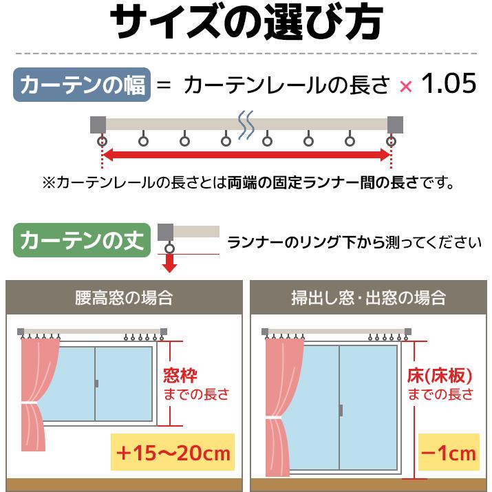 カーテン 4枚セット 4枚組 遮光カーテン 安い おしゃれ 1級遮光 ミラーレース 洗える 幅100cm 150cm 200cm 丈90cm 110cm 135cm 178cm 200cm 100幅 4枚 150幅 2枚｜youai｜34