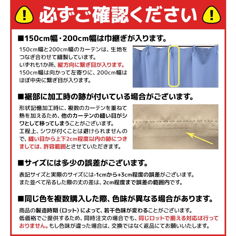 カーテン 4枚セット 4枚組 遮光カーテン 安い おしゃれ 1級遮光 ミラーレース 洗える 幅100cm 150cm 200cm 丈90cm 110cm 135cm 178cm 200cm 100幅 4枚 150幅 2枚｜youai｜35