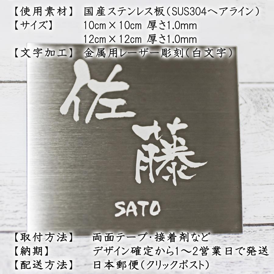 表札 ステンレス表札 白文字 両面テープ付 ヘアライン仕上げ 高 表札 ステンレス表札 白文字 両面テープ付 ヘアライン仕上げ 高