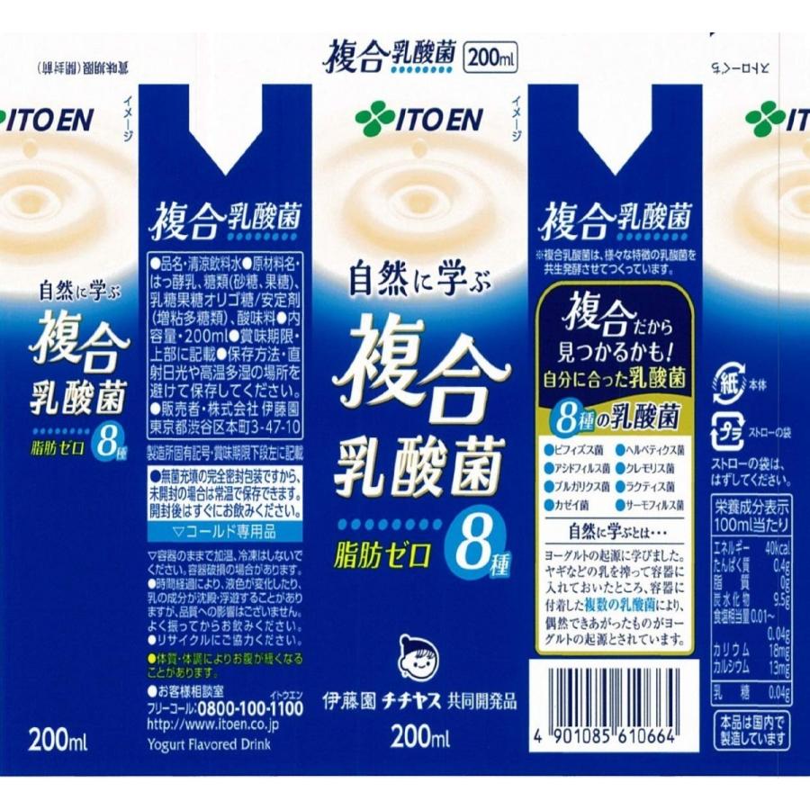 乳酸菌 自然に学ぶ 複合乳酸菌 紙パック 0ml 24本 伊藤園 335 養鼈園 ヨウベツエン Yahoo 店 通販 Yahoo ショッピング