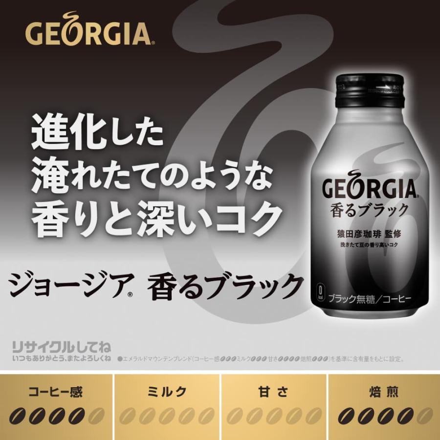 ジョージア 香るブラック 260ml×24本 ボトル缶 コーヒー コカコーラ コカ・コーラ :712:養鼈園(ヨウベツエン)Yahoo!店 - 通販 - Yahoo!ショッピング ジョージア 香るブラック 260ml×24本 ボトル缶 コーヒー コカコーラ コカ・コーラ :712:養鼈園(ヨウベツエン)Yahoo!店 - 通販 - Yahoo!ショッピング