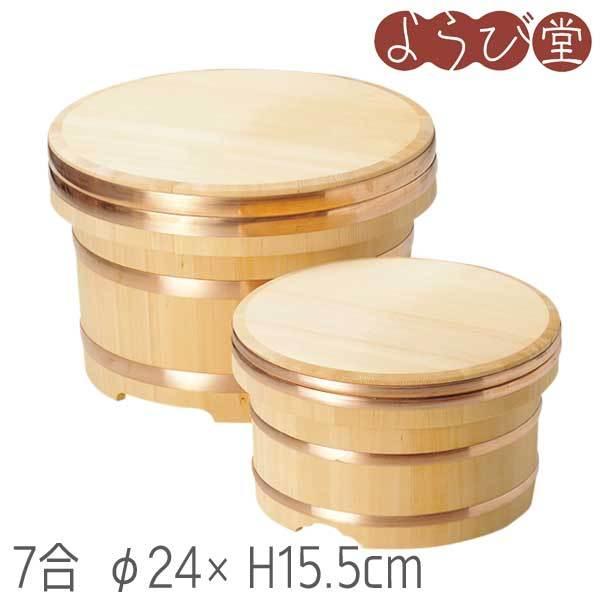 椹・江戸びつ 7合 φ24xH15.5cm