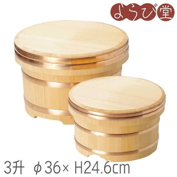 椹・江戸びつ 3升 φ36xH24.6cm【受注生産 納期1〜3ヶ月】