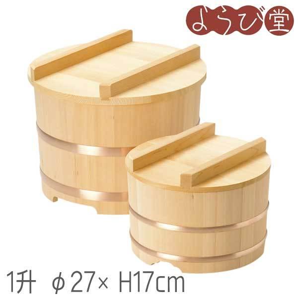 椹・のせびつ 1升 φ27xH17cm