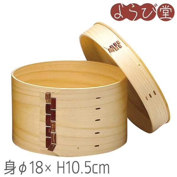 ひのき ワッパおひつ 小 身φ18xH10.5cm
