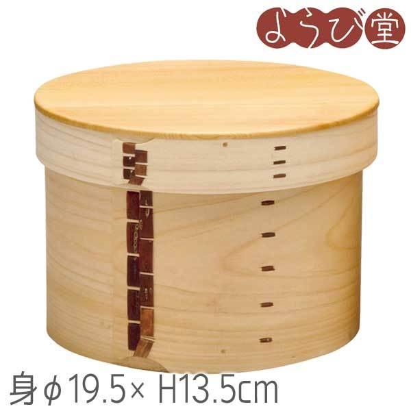 ひのき ワッパおひつ 大 身φ19.5xH13.5cm