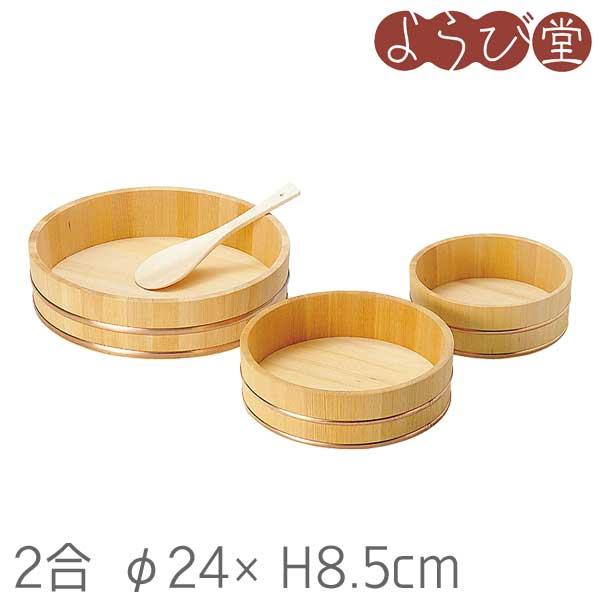 粋 椹 飯台 銅タガ 2合 Φ24xH8.5cm