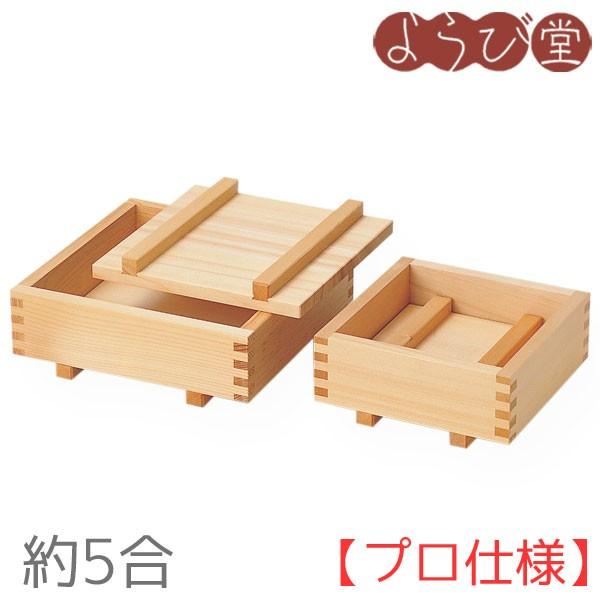 さわら 押型 21cm 5合