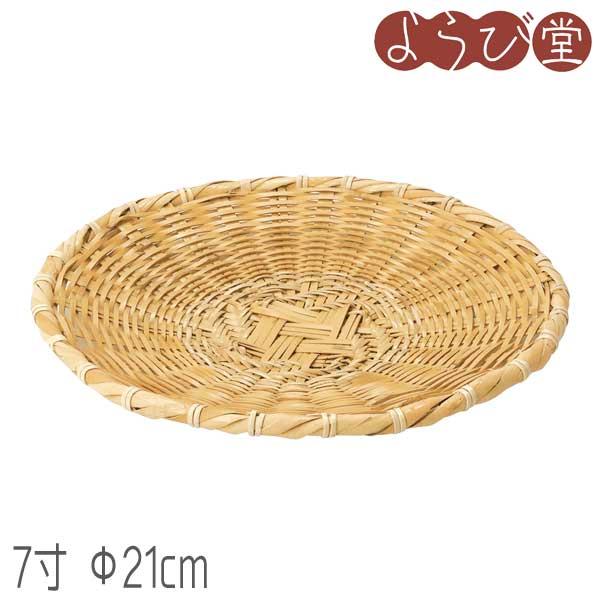 晒竹 編み蕎麦ざる 7寸 Φ21xH2.5cm