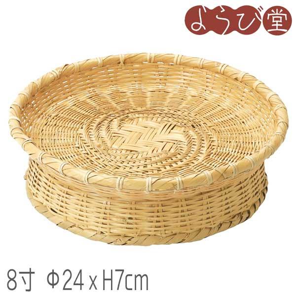 晒竹 編み高台蕎麦ざる 8寸 Φ24xH7cm