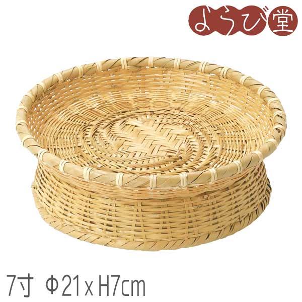 晒竹 編み高台蕎麦ざる 7寸 Φ21xH7cm