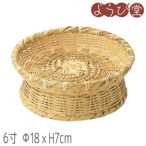 晒竹 編み高台蕎麦ざる 6寸 Φ18xH7cm
