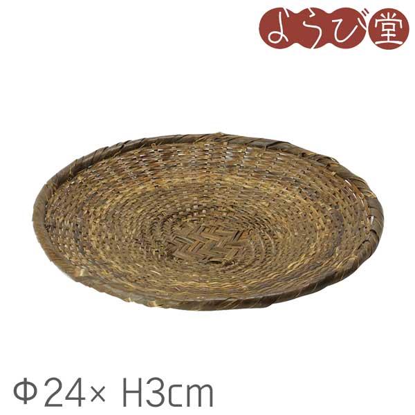 黒竹 編み蕎麦ざる 8寸 Φ24xH3cm