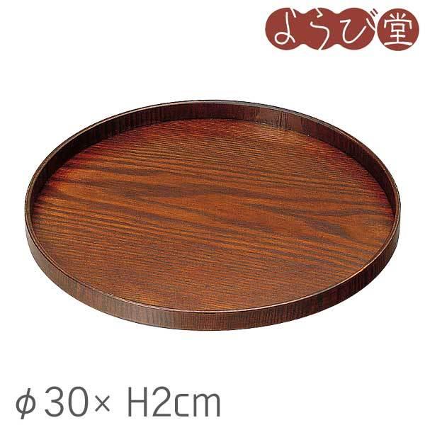 本漆 丸盆 φ30xH2cm