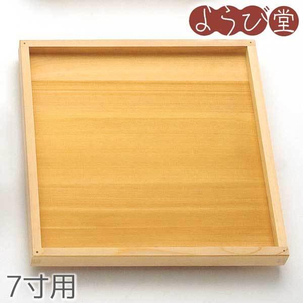 椹 応接室セイロ 7寸 受台 31x31xH4.2珊 せいろ、蒸し器-キッチン、日用品、文具-鍋、グリル