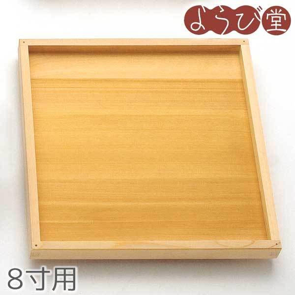 椹 応接室セイロ 8寸 受台 34x34xH4.2珊 調理器具-せいろ、蒸し器