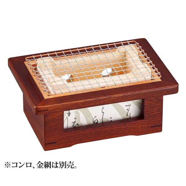 木製 コンロ木枠 / 長角飛騨コンロ 小用 23.4x16.4xH9.7cm : 天然素材