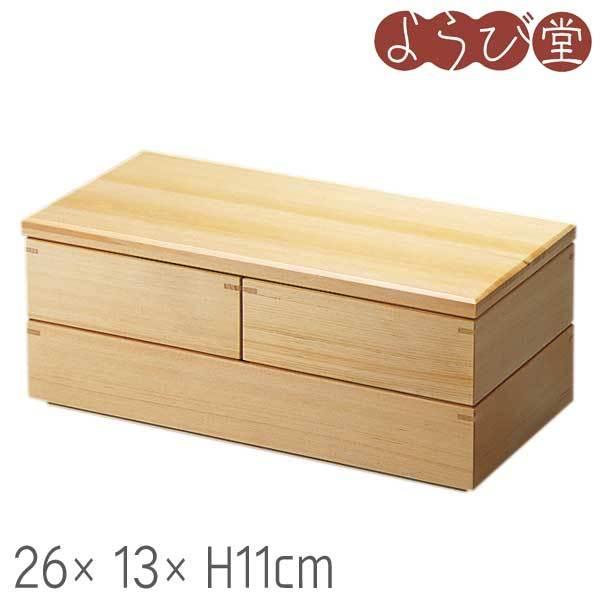木曽檜 二段 箱膳 26x13xH11cm