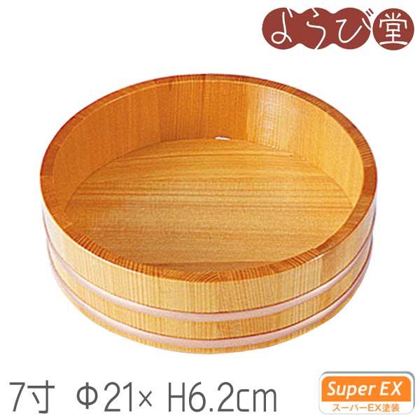 粋 椹（さわら）スーパーEX加工 盛桶 7寸 目皿なし Φ21xH6.2cm