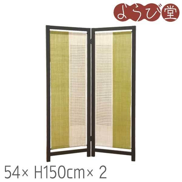 2枚衝立 SEN 54xH150cmx2枚