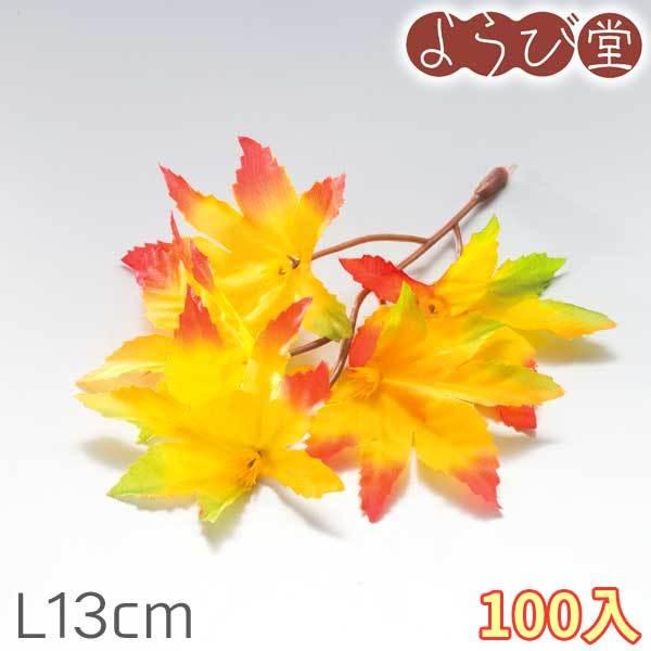 四季の花ごよみ もみじ 100入