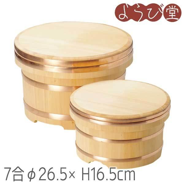 国産 椹 江戸びつ 7合 φ26.5xH16.5cm