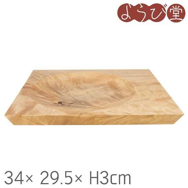 was ウッドスタイル 皿 中 34x29.5xH3cm