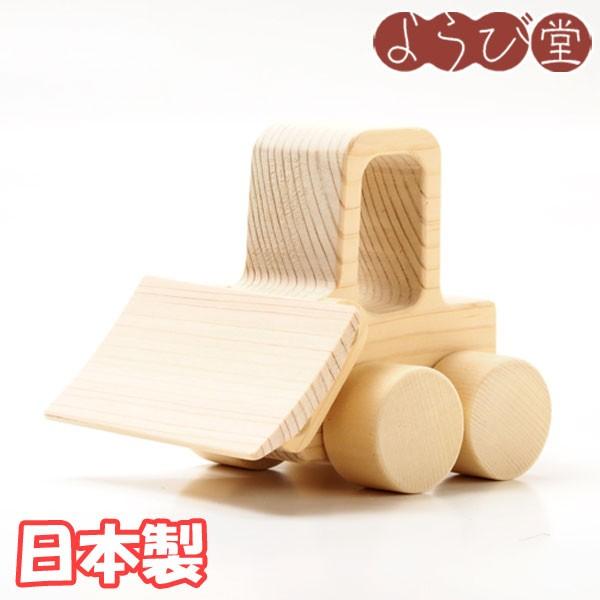 木の玩具 働く乗り物 ブルドーザー 無塗装 日本製 【受注生産】｜youbido