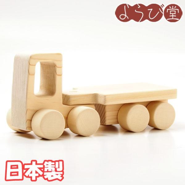 木の玩具 働く乗り物 トレーラー 無塗装 日本製 【受注生産】｜youbido