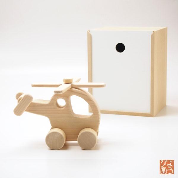木の玩具 働く乗り物 ヘリコプター 無塗装 日本製 【受注生産】｜youbido｜02