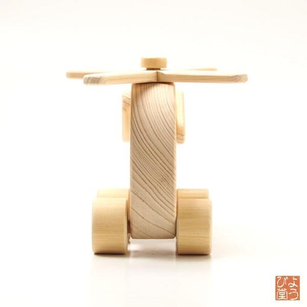 木の玩具 働く乗り物 ヘリコプター 無塗装 日本製 【受注生産】 : 天然