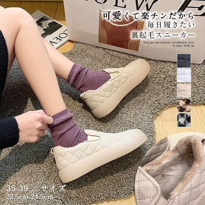 スニーカー レディース 厚底 裏起毛 白 黒 靴 くつ シューズ 厚底 ヒール スリッポン 裏ボア 靴 くつ ローカット レディースシューズ フラット シューズ 冬 防寒 Cd 0100 Youdear 通販 Yahoo ショッピング