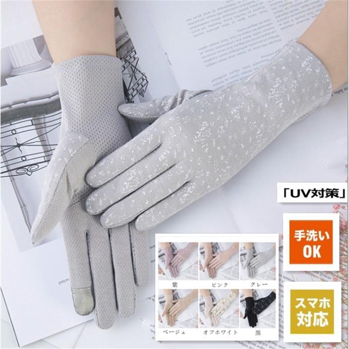 手袋 接触冷感 スマホ対応 薄手 タッチパネル対応 ひんやり 紫外線対策 日焼け対策 滑り止め 日焼け止め Uvカット 春夏 Uvグローブ 自転車 プレゼント 運転 Cd Bh 0054 Youdear 通販 Yahoo ショッピング