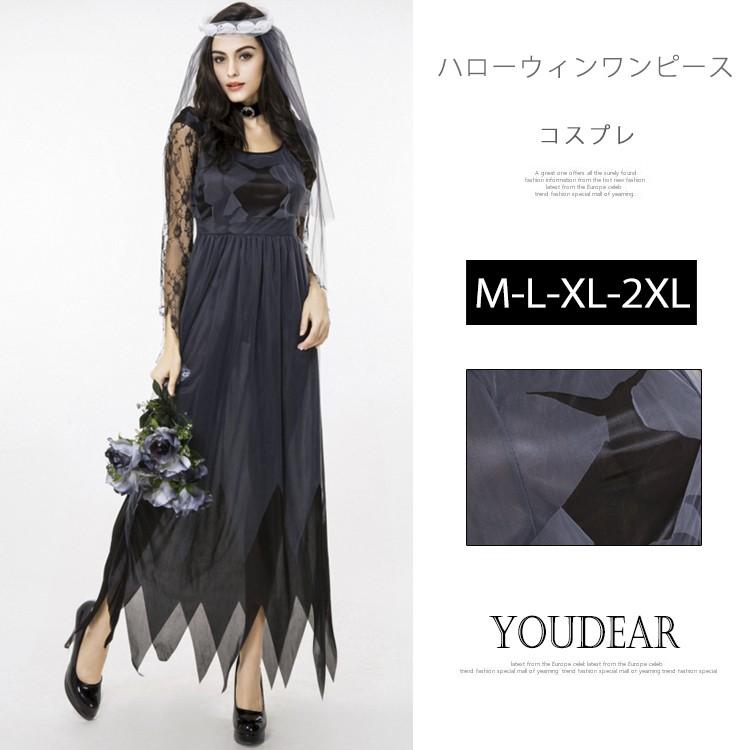 Halloween ハロウィン コスチューム コスプレ ヴァンパイア ゴシック ハロウイン衣装 仮装 ワンピース 花嫁ゾンビ 舞台 コス 黒 Ps Clx Ps Youdear 通販 Yahoo ショッピング