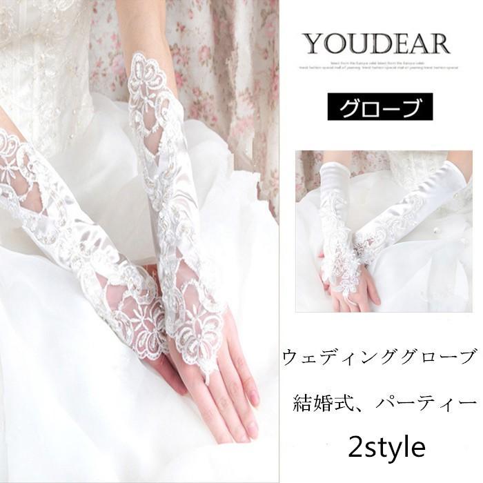 ウエディンググローブ 結婚式 Glove ロング グローブ レース 手袋 小物 二次会 演出 花嫁 ウエディング パーティー 結婚式 ブライダルグローブ 韓国風 Qsxn65 Clx Qsxn65 Youdear 通販 Yahoo ショッピング