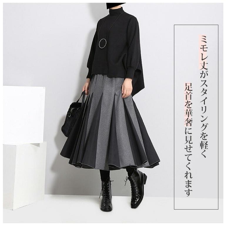 在庫一掃 フレアスカート ミモレ丈 ロング スカート 切り替え Aライン