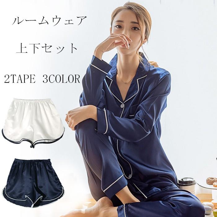 パジャマ レディース ルームウェア 長袖 シルクタッチ 寝間着 新品 部屋着 上下セットアップ 可愛い 前開き ネル 寝巻き 女性用 :csl