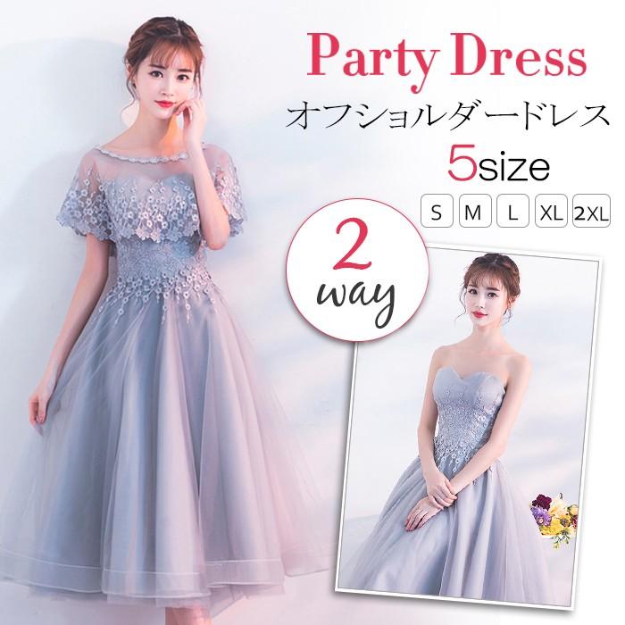 パーティードレス 結婚式 ドレス ミモレ丈 ロングドレス 演奏会 ドレス 二次会 ウェディングドレス Aライン ドレス パーティドレス お呼ばれ 披露宴aish336 Cxj Aish336 Youdear 通販 Yahoo ショッピング