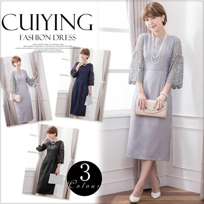 ワンピース レディース フォーマル 結婚式 ドレス パーティードレス レース袖 ロングドレス 演奏会 二次会 フォーマルワンピース 大人 上品 卒業式 入学式 ワンピース レディース フォーマル 結婚式 ドレス パーティードレス