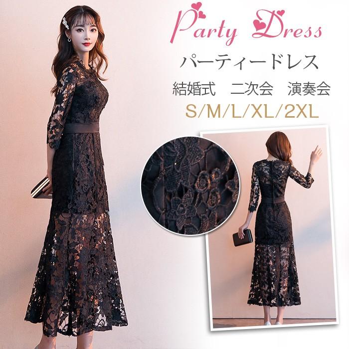 パーティードレス 結婚式 ドレス ロングドレス 演奏会 レース パーティードレス 結婚式 ドレス ロングドレス 演奏会 レース