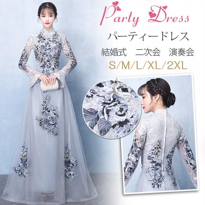 パーティードレス 結婚式 ドレス 袖あり ロングドレス 演奏会 パーティードレス 結婚式 ドレス 袖あり ロングドレス 演奏会