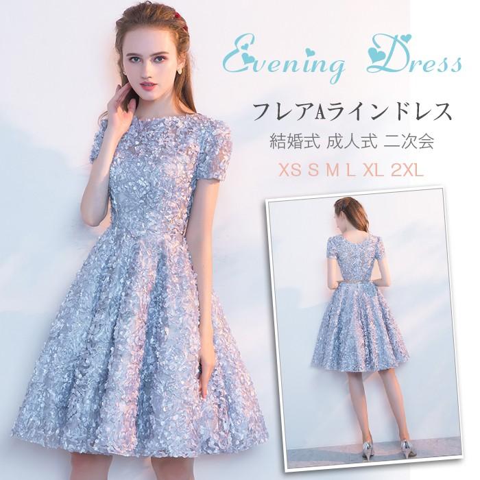 パーティードレス 袖あり 結婚式 ドレス 卒業式 大人 フレアドレス ウェディングドレス 二次会 膝丈ドレス 発表会 パーティドレス お呼ばれ ミニ ドレス Jqy2176 Cxj Jqy2176 Youdear 通販 Yahoo ショッピング