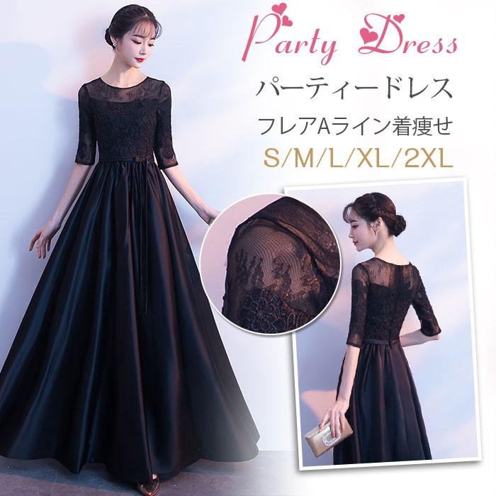 ロングドレス 演奏会 大人 ドレス マキシ丈 パーティードレス 結婚式 ドレス 袖あり 発表会 ウェディング パーティー 二次会ドレス パーティー お呼ばれドレス Cxj Lf0337 Youdear 通販 Yahoo ショッピング